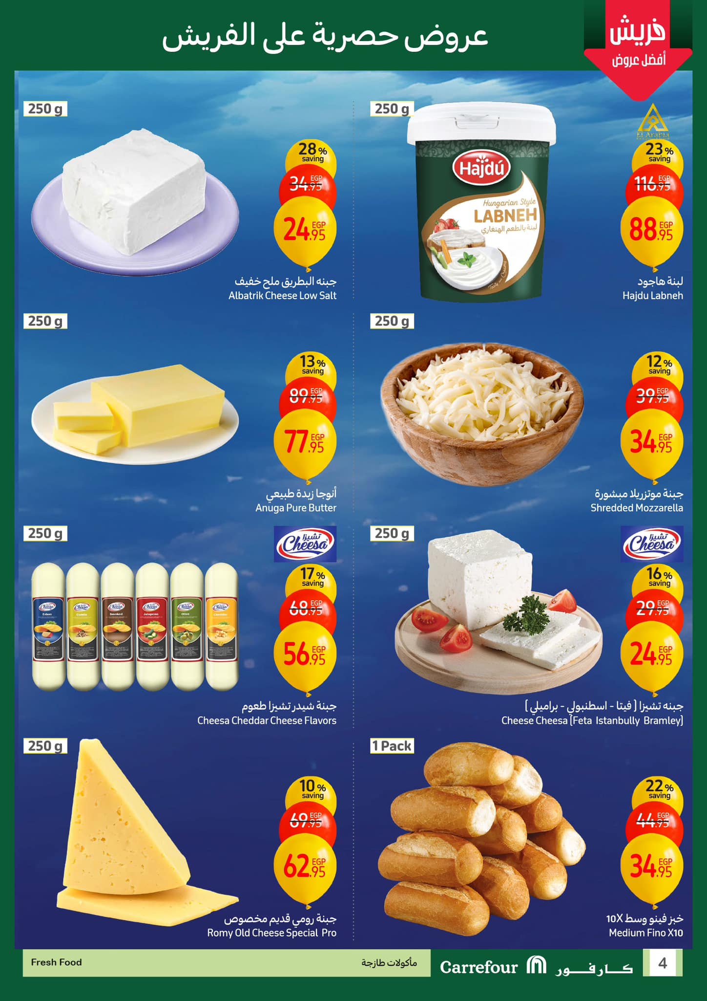 carrefour offers from 19jan to 21jan 2025 عروض كارفور من 19 يناير حتى 21 يناير 2025 صفحة رقم 3